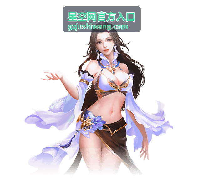 星空通行证尊享版更多权益展示